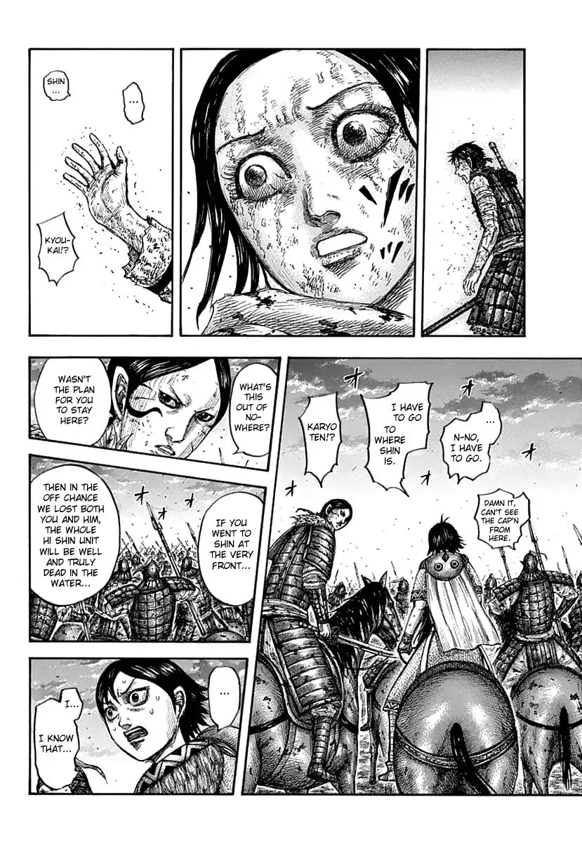 Kingdom Zinmanga X Chapter 626 Page 17