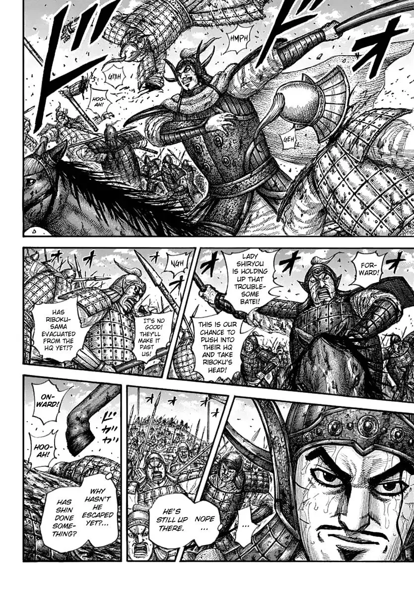 Kingdom Zinmanga X Chapter 625 Page 4