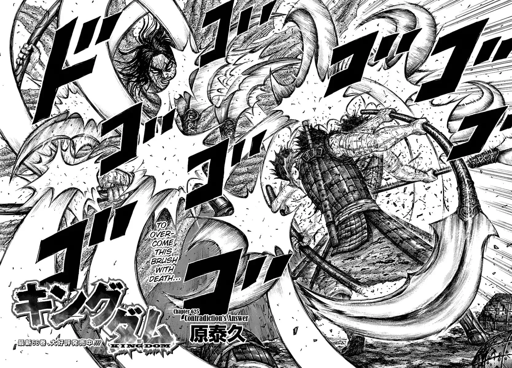 Kingdom Zinmanga X Chapter 625 Page 8