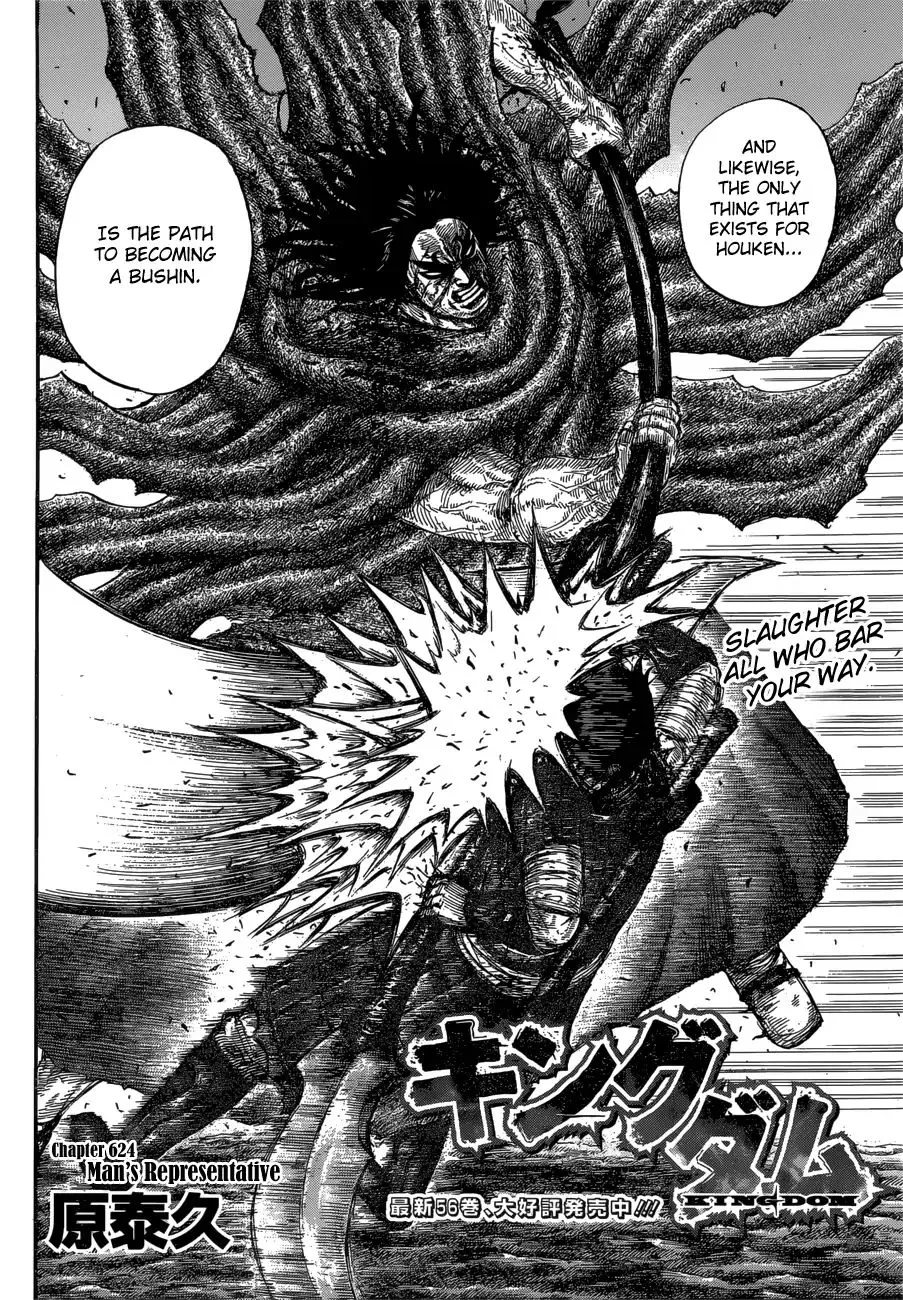 Kingdom Zinmanga X Chapter 624 Page 4