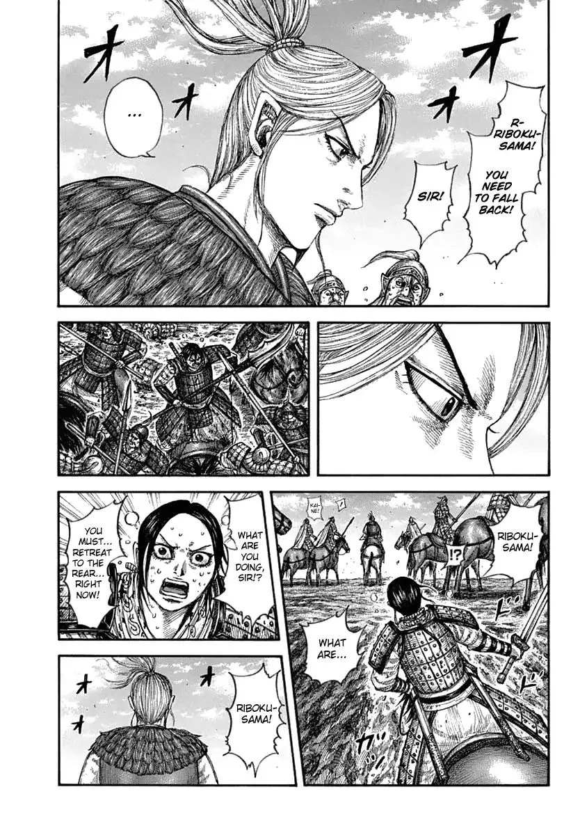 Kingdom Zinmanga X Chapter 619 Page 15