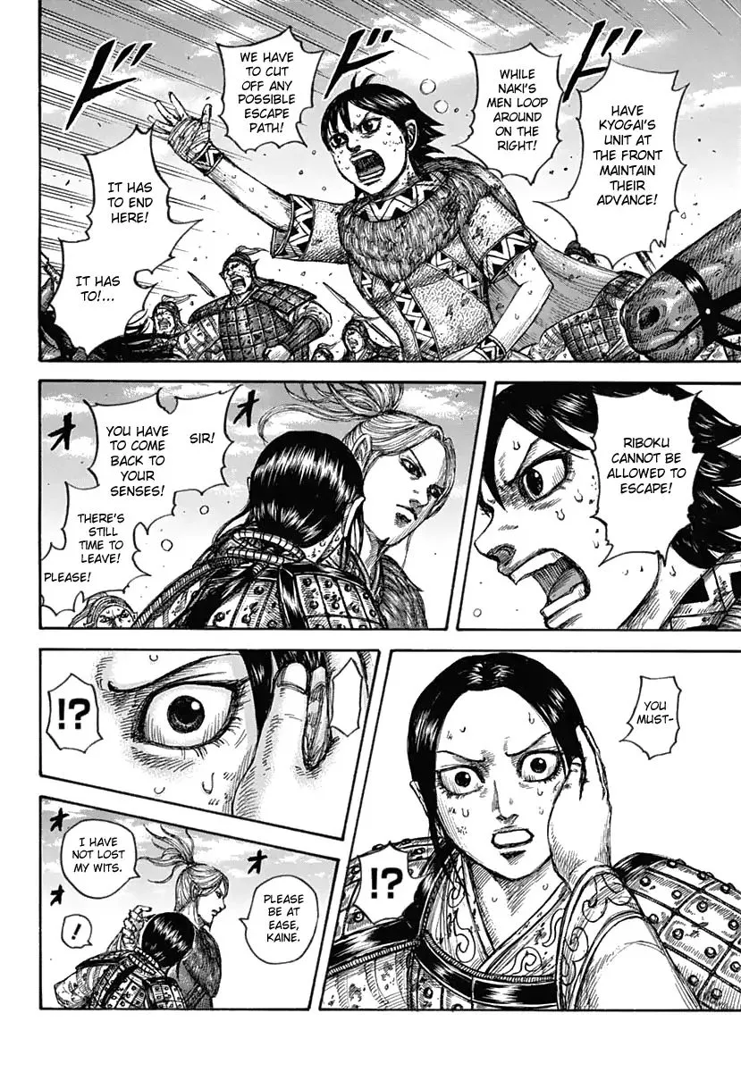 Kingdom Zinmanga X Chapter 619 Page 16