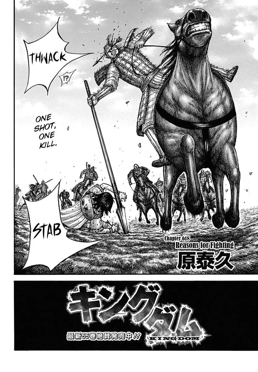 Kingdom Zinmanga X Chapter 618 Page 4