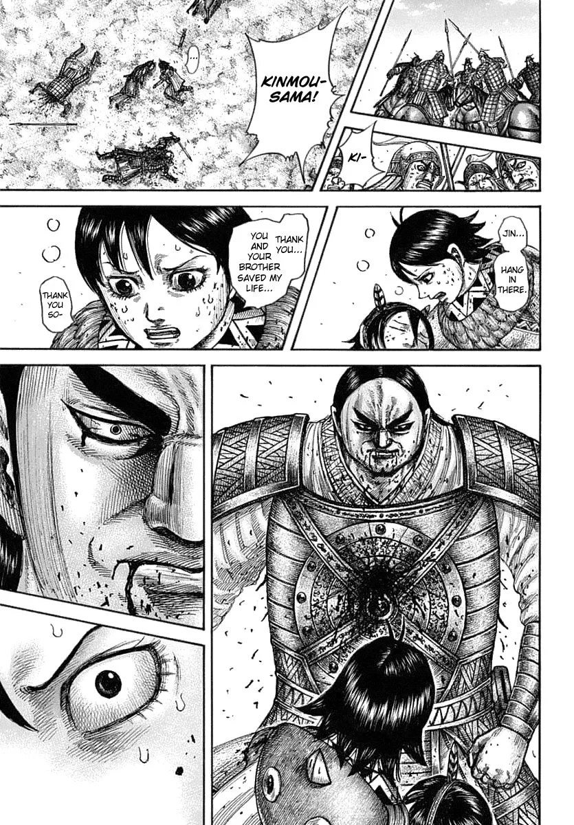 Kingdom Zinmanga X Chapter 618 Page 17