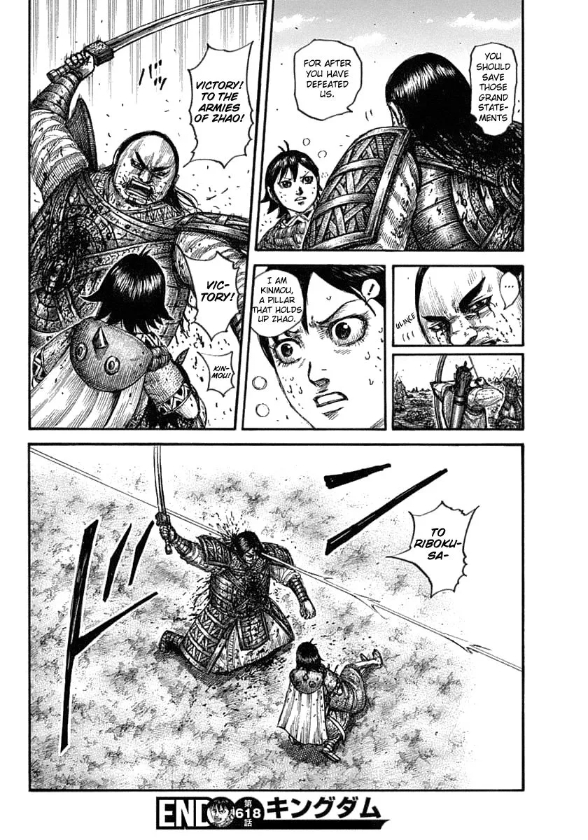 Kingdom Zinmanga X Chapter 618 Page 22