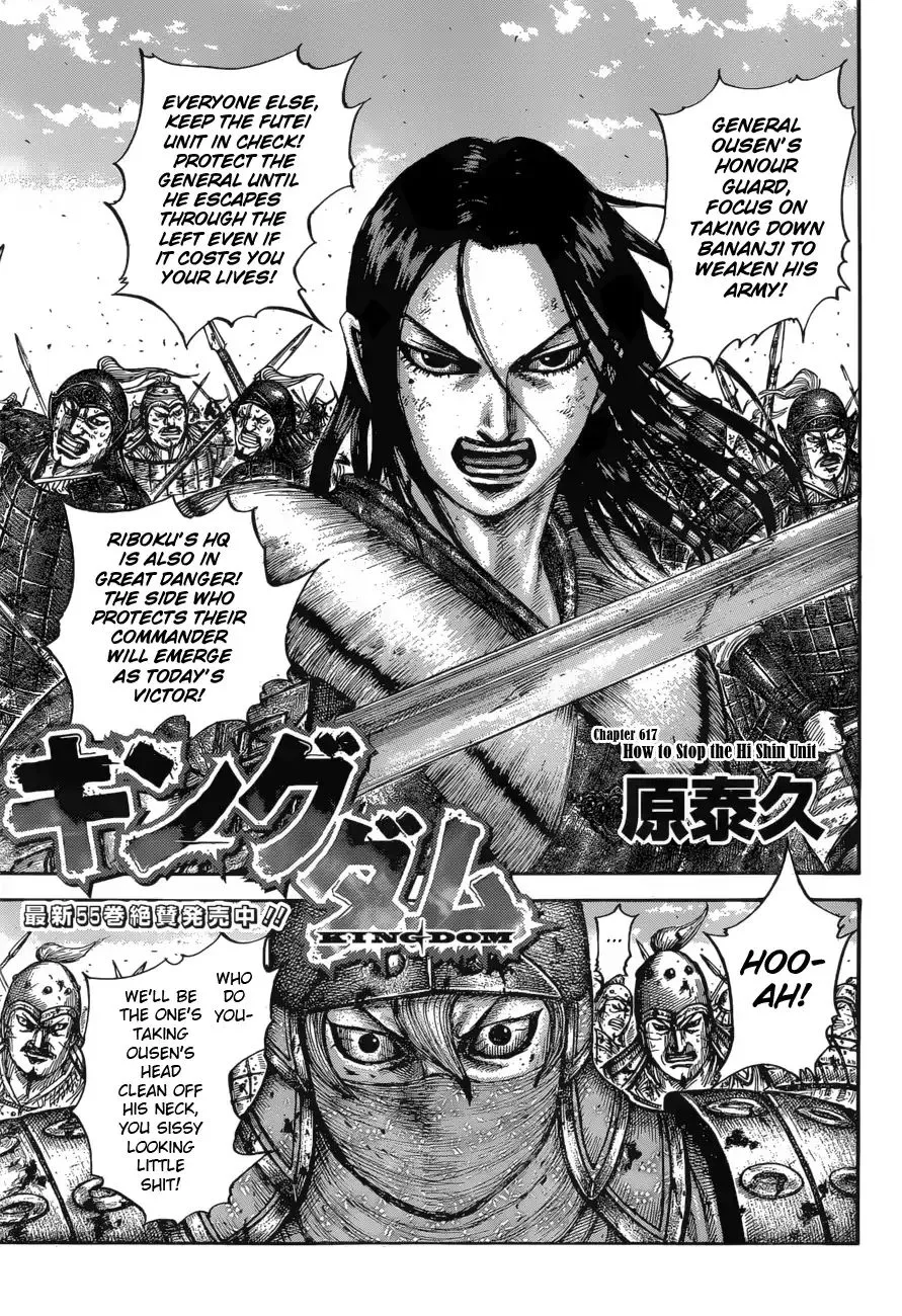 Kingdom Zinmanga X Chapter 617 Page 5
