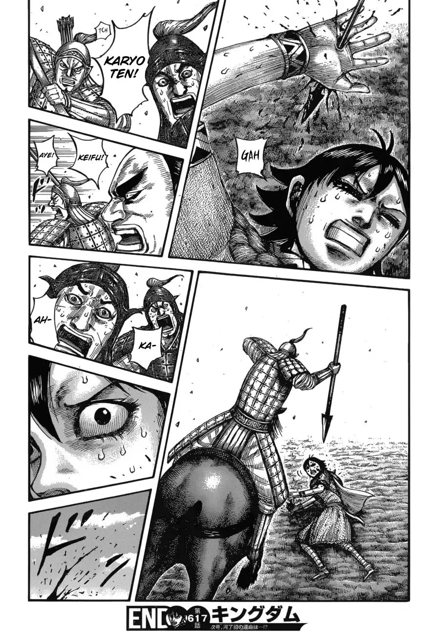 Kingdom Zinmanga X Chapter 617 Page 21