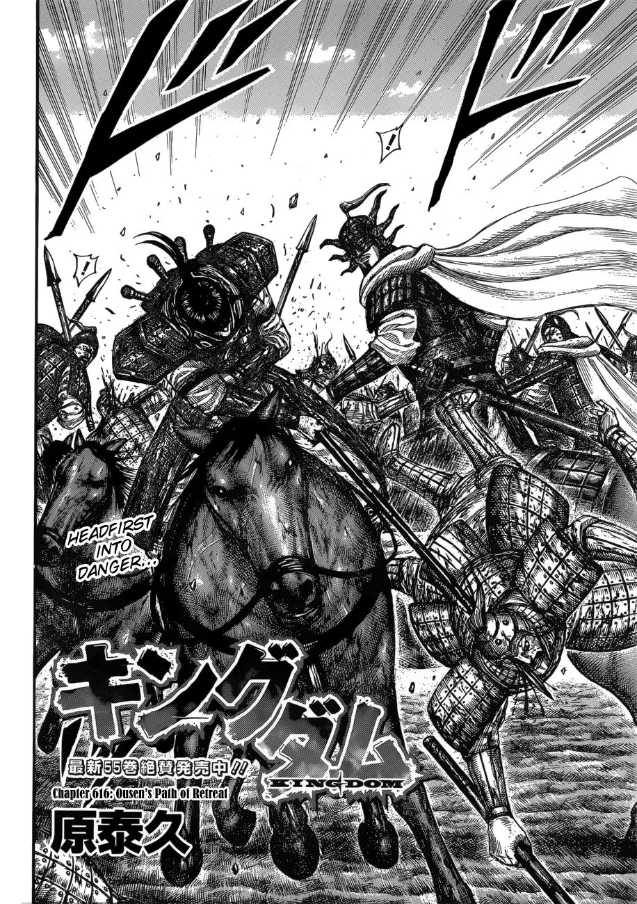 Kingdom Zinmanga X Chapter 616 Page 6