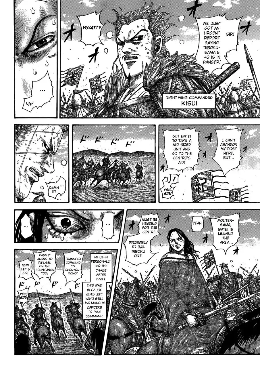Kingdom Zinmanga X Chapter 615 Page 8