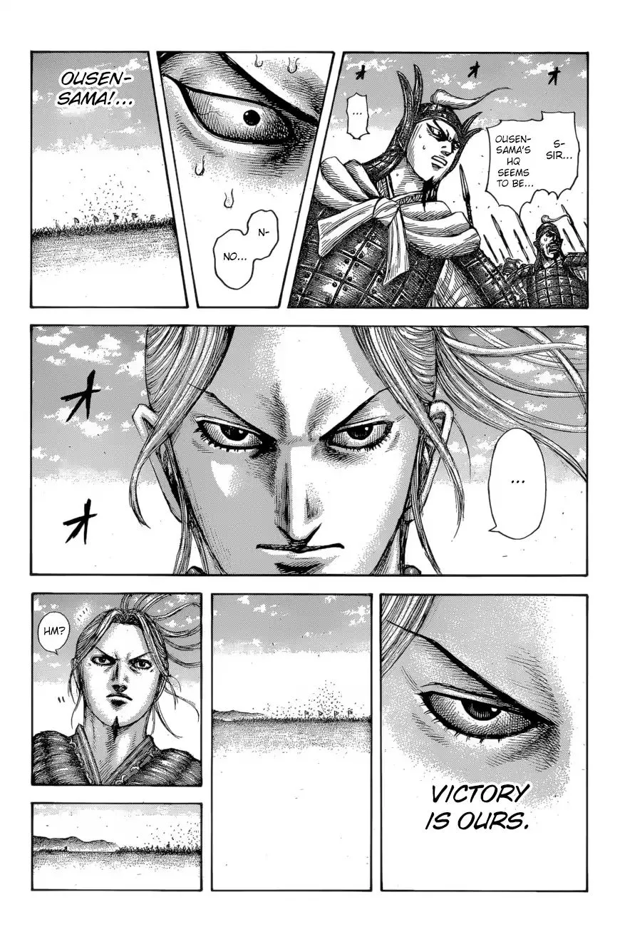 Kingdom Zinmanga X Chapter 615 Page 16