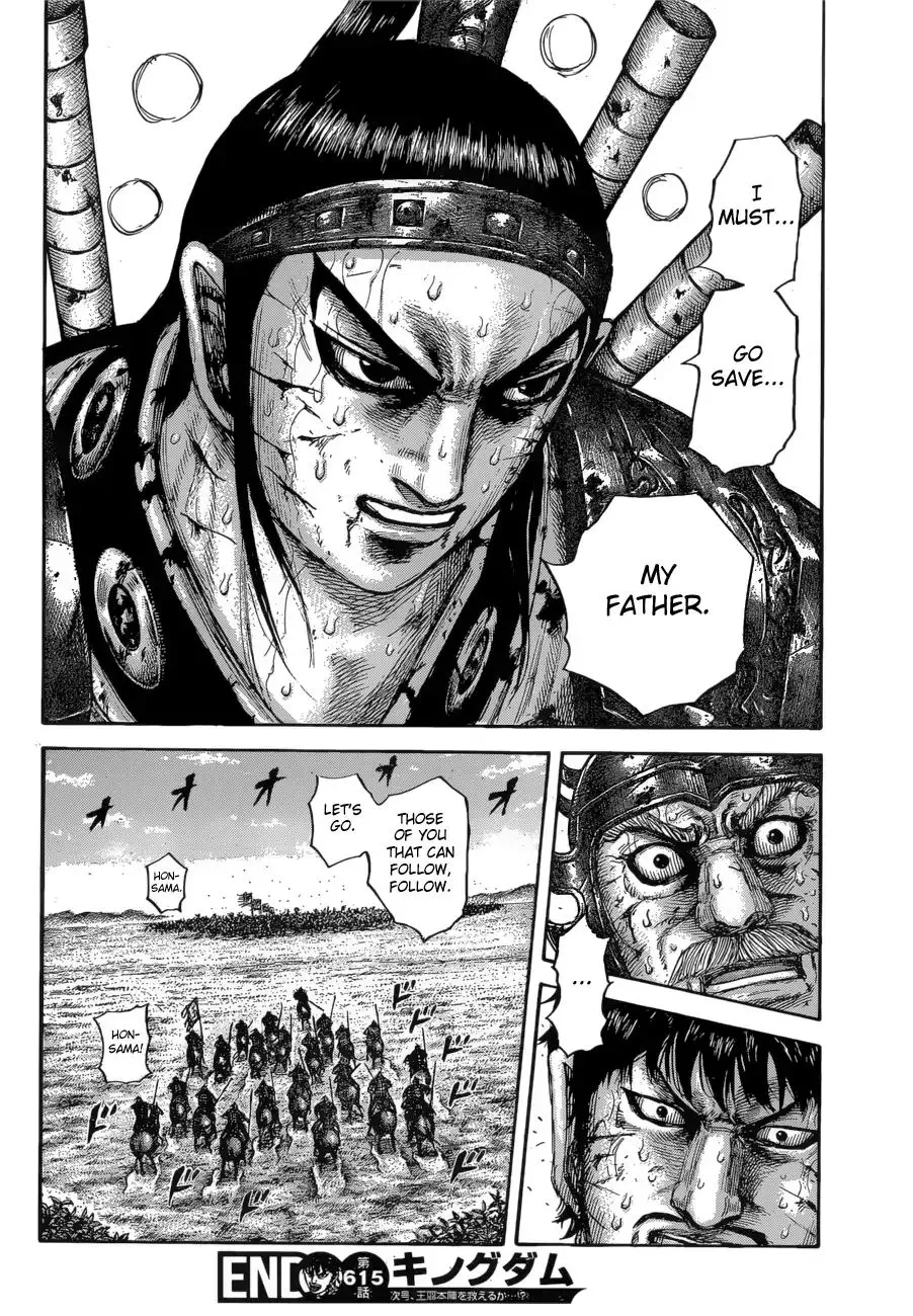 Kingdom Zinmanga X Chapter 615 Page 20