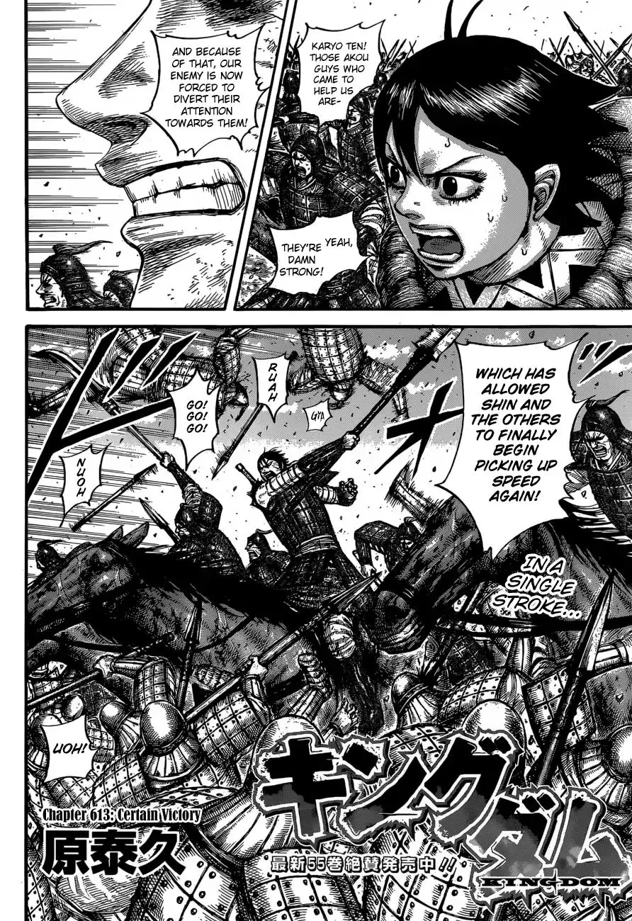 Kingdom Zinmanga X Chapter 613 Page 4