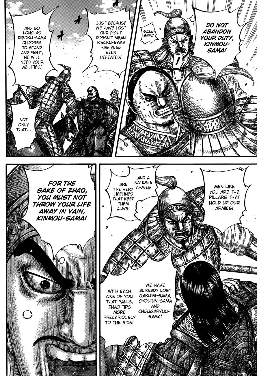Kingdom Zinmanga X Chapter 613 Page 8