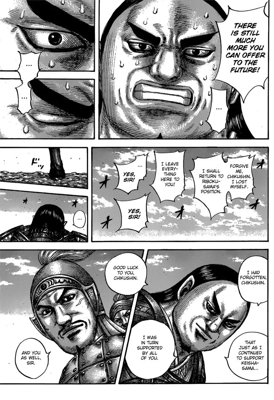 Kingdom Zinmanga X Chapter 613 Page 9