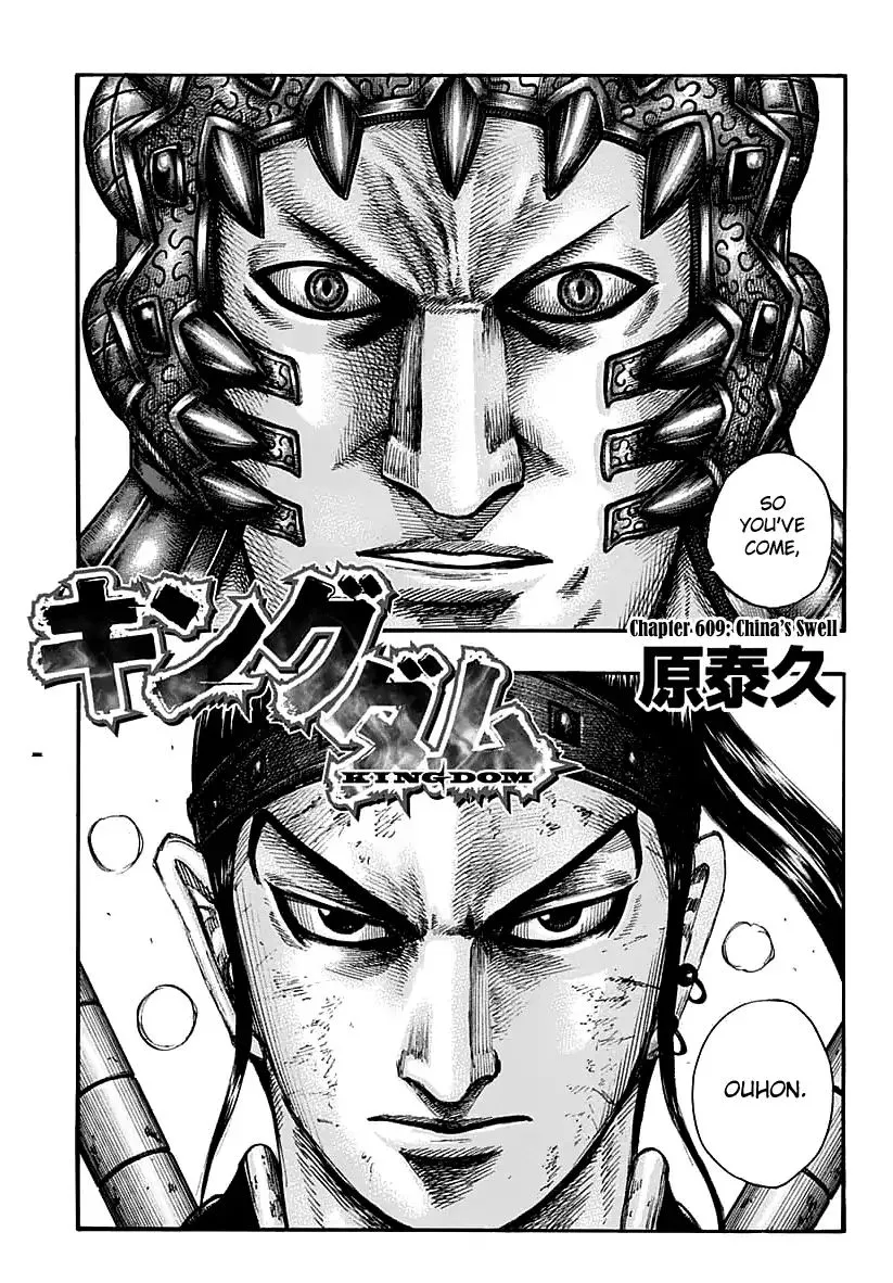 Kingdom Zinmanga X Chapter 609 Page 7
