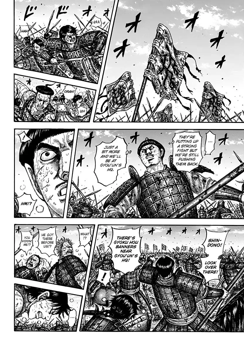 Kingdom Zinmanga X Chapter 609 Page 8