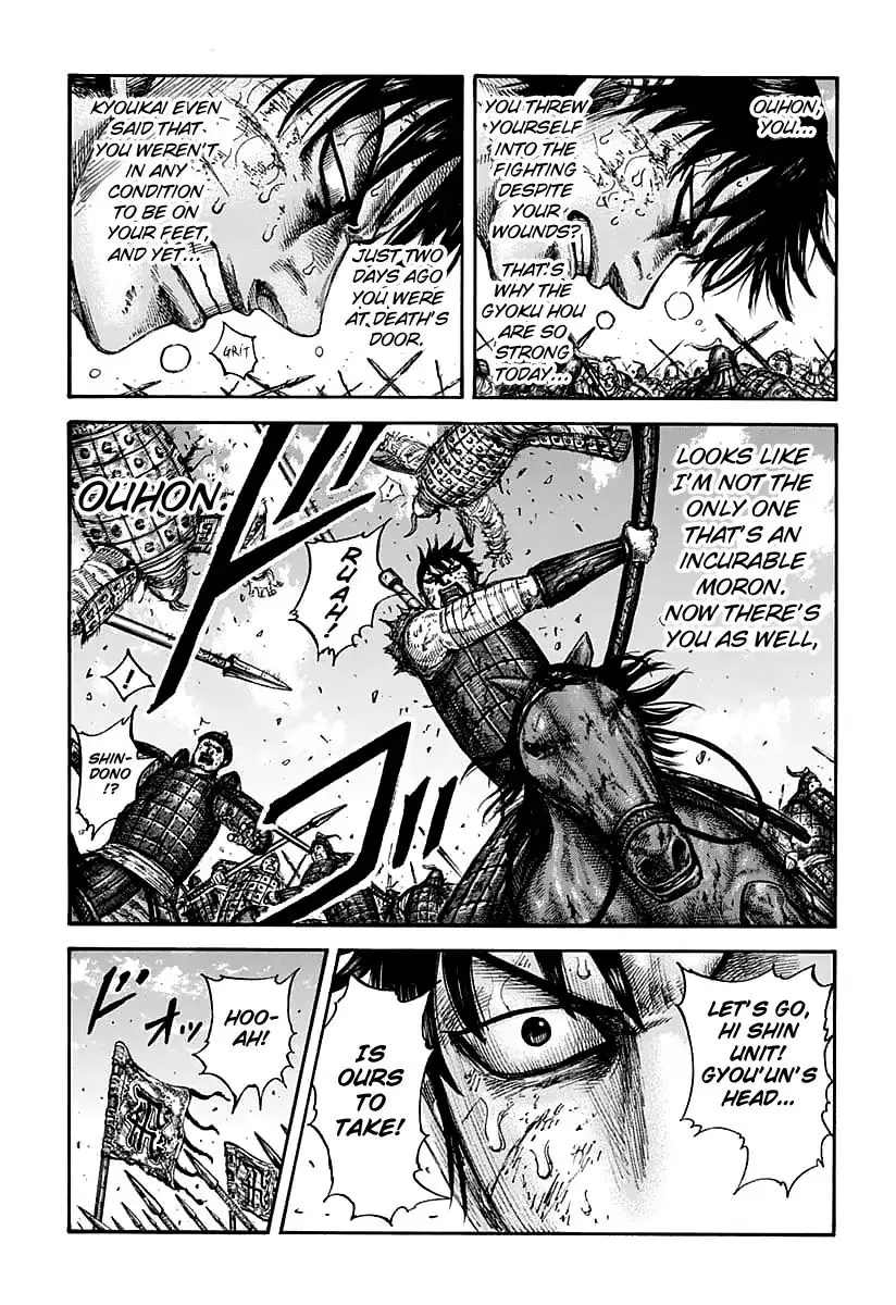 Kingdom Zinmanga X Chapter 609 Page 9