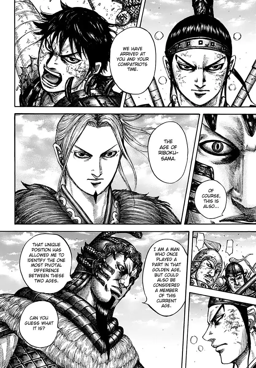 Kingdom Zinmanga X Chapter 609 Page 14