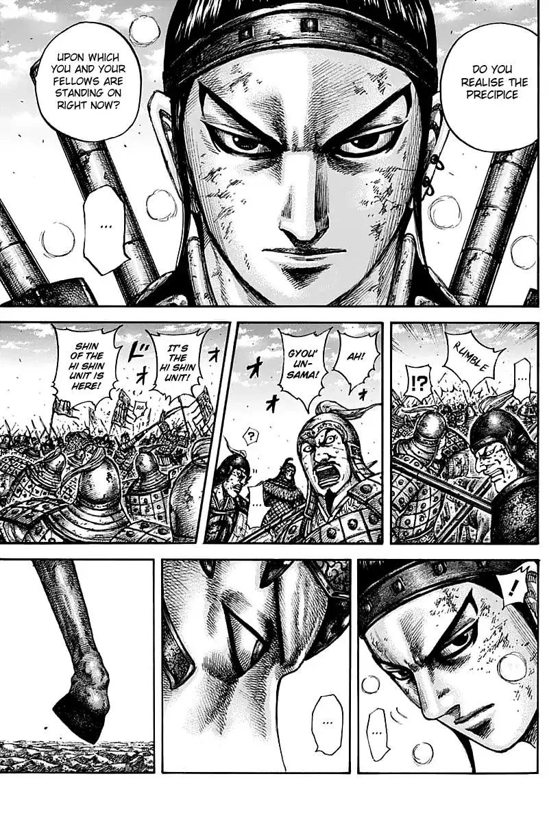 Kingdom Zinmanga X Chapter 609 Page 17