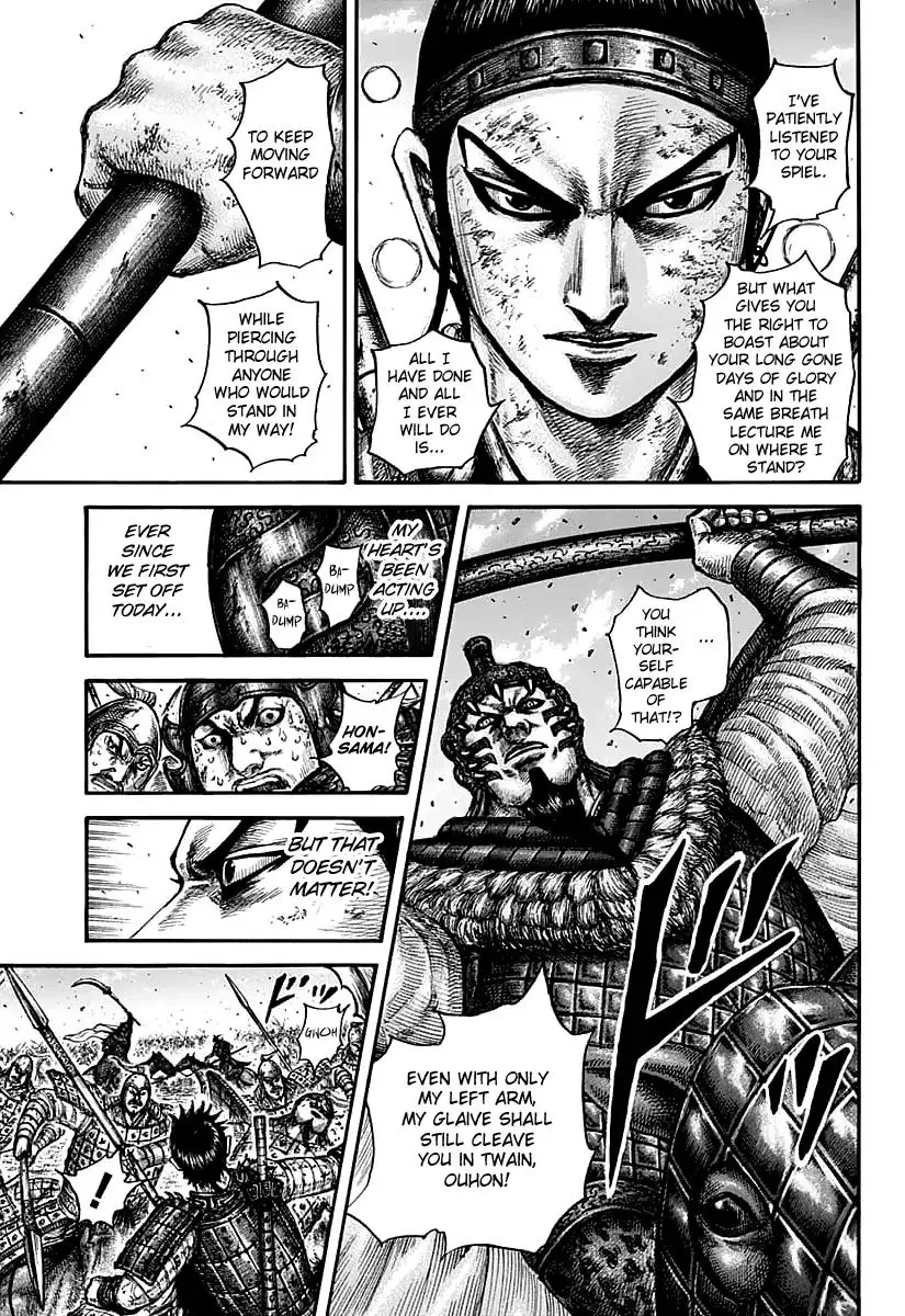 Kingdom Zinmanga X Chapter 609 Page 19