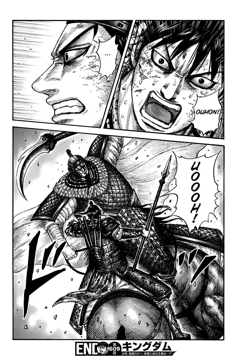 Kingdom Zinmanga X Chapter 609 Page 20