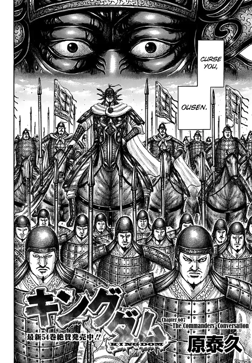 Kingdom Zinmanga X Chapter 607 Page 4