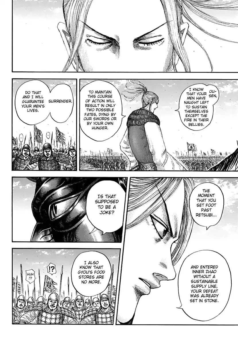 Kingdom Zinmanga X Chapter 607 Page 18