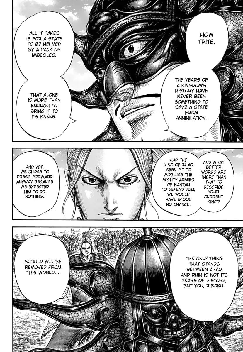 Kingdom Zinmanga X Chapter 607 Page 20