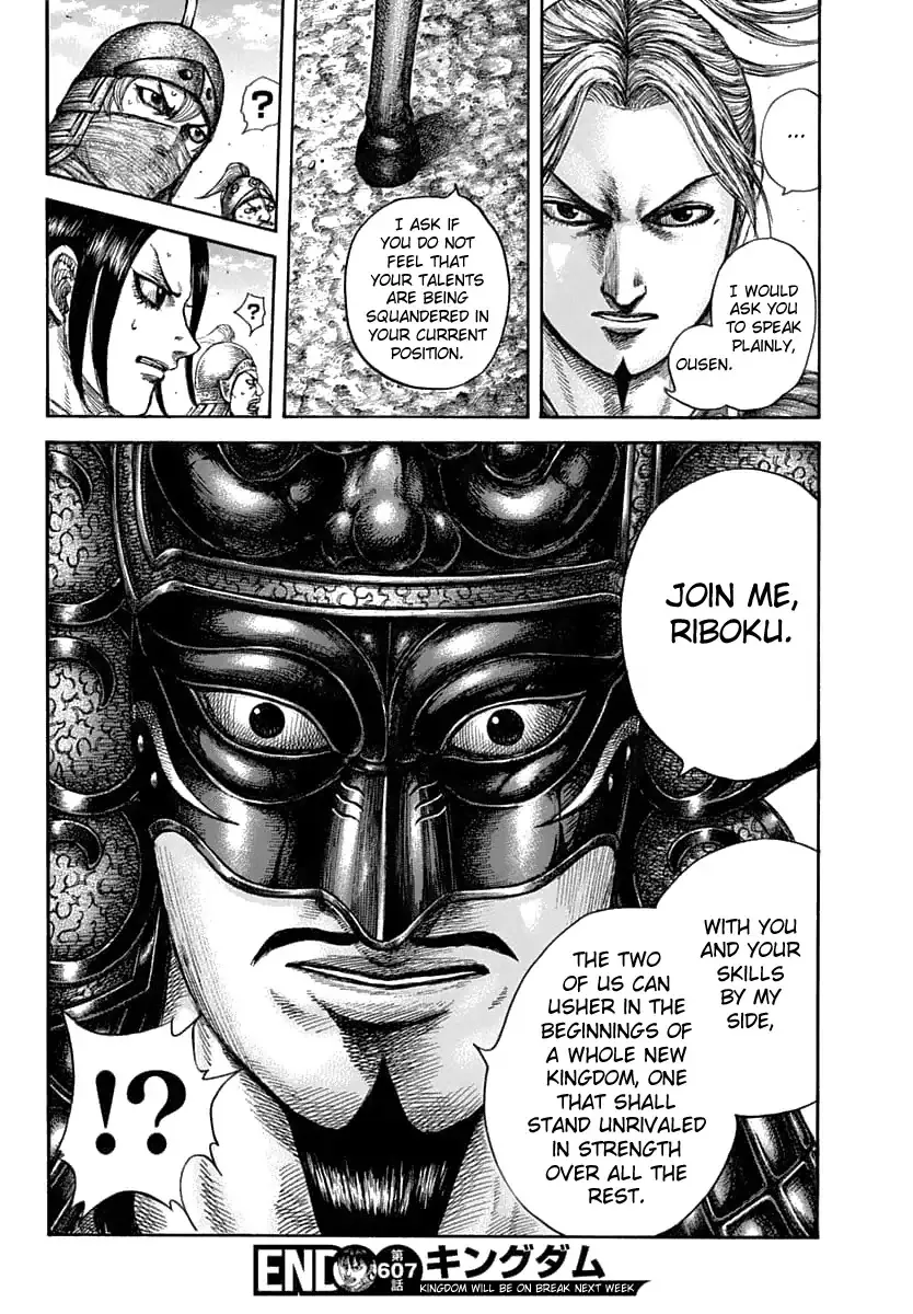 Kingdom Zinmanga X Chapter 607 Page 22