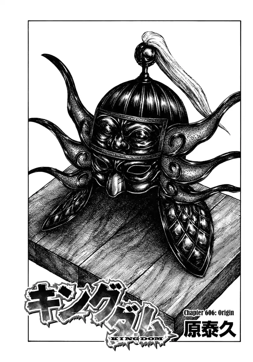 Kingdom Zinmanga X Chapter 606 Page 3