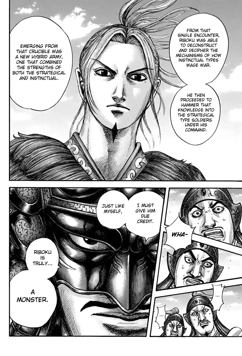 Kingdom Zinmanga X Chapter 606 Page 15
