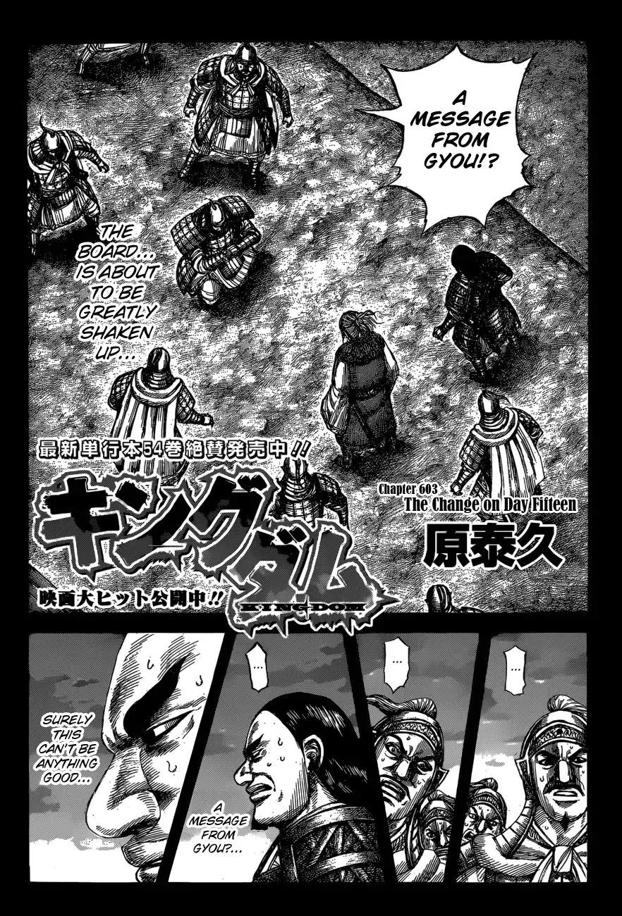 Kingdom Zinmanga X Chapter 603 Page 4