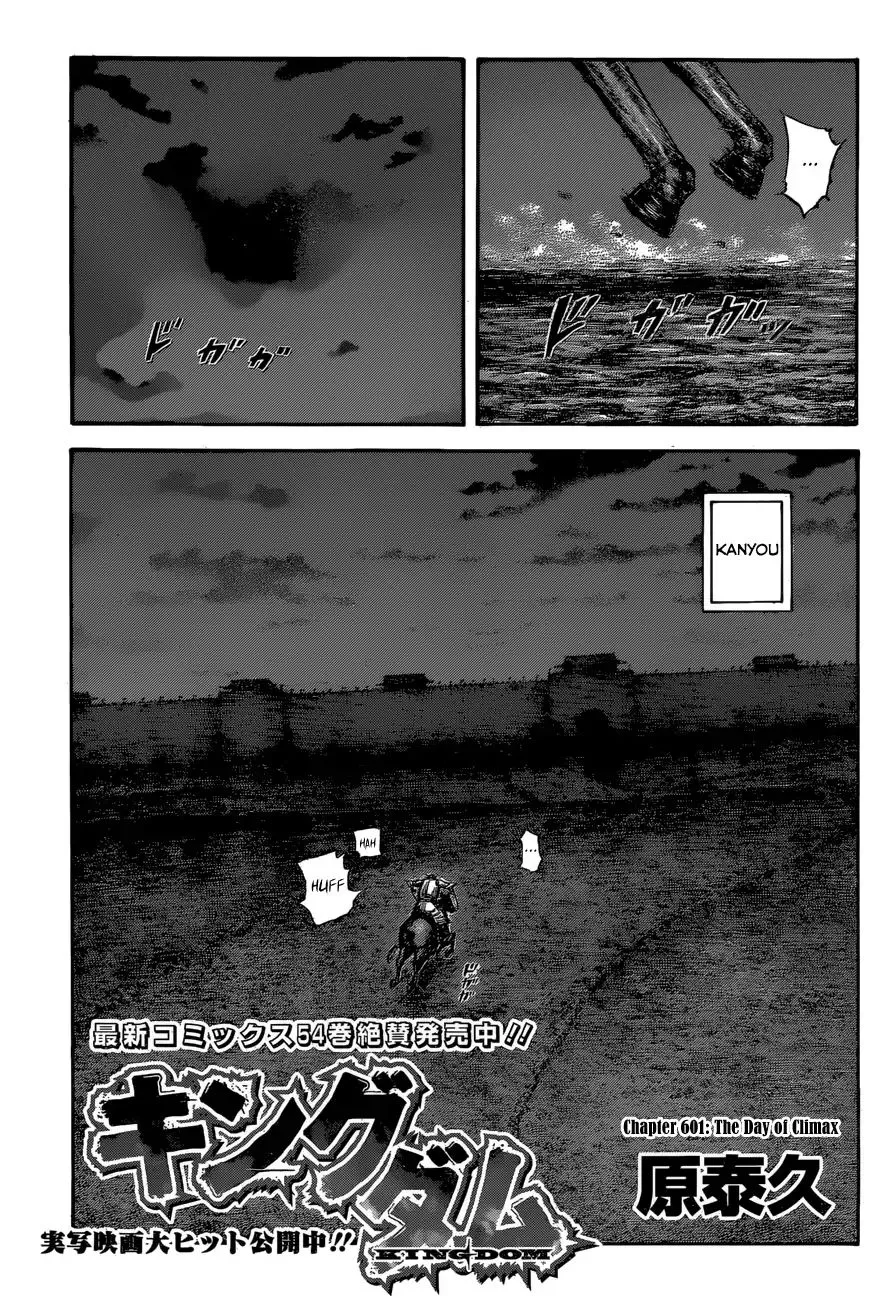 Kingdom Zinmanga X Chapter 601 Page 3