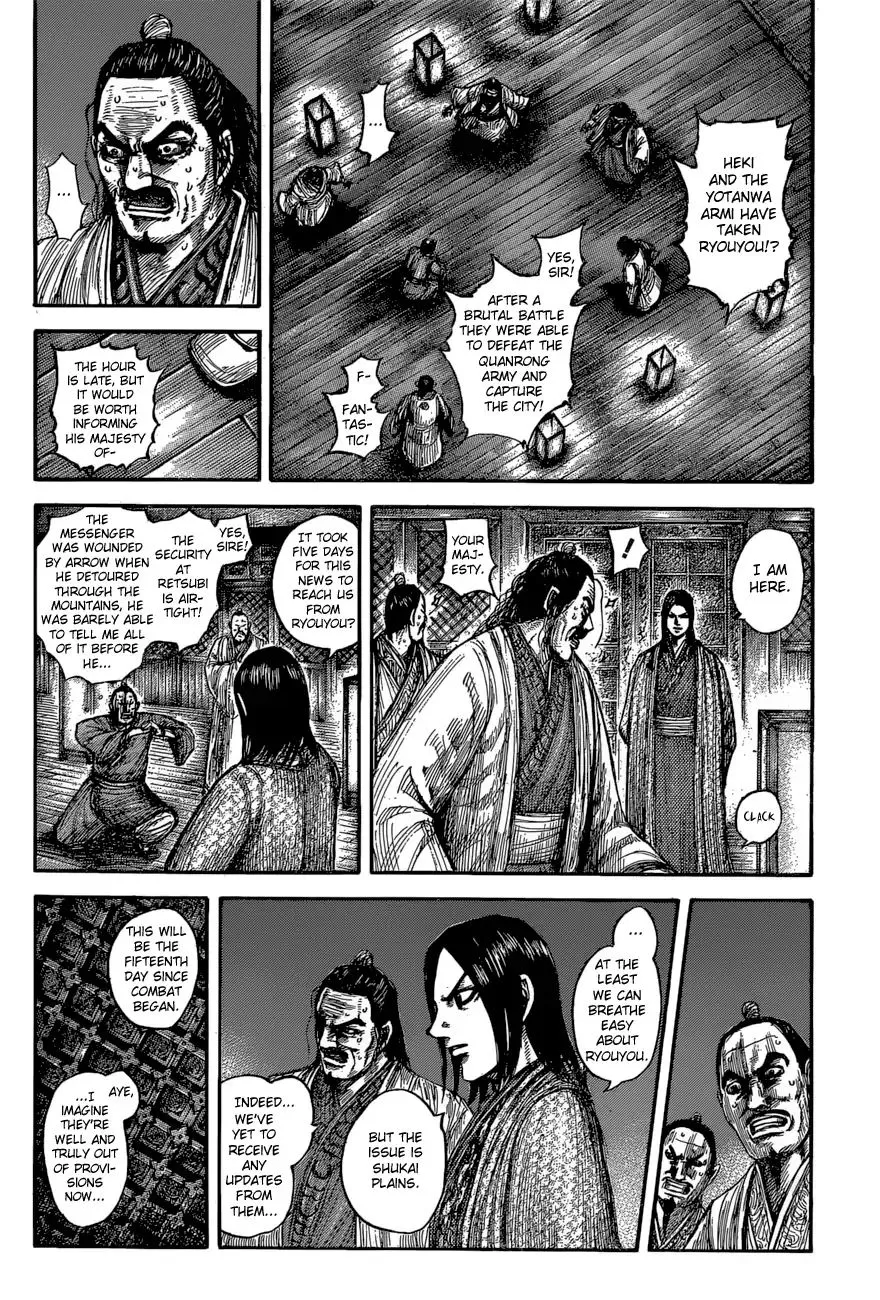 Kingdom Zinmanga X Chapter 601 Page 4