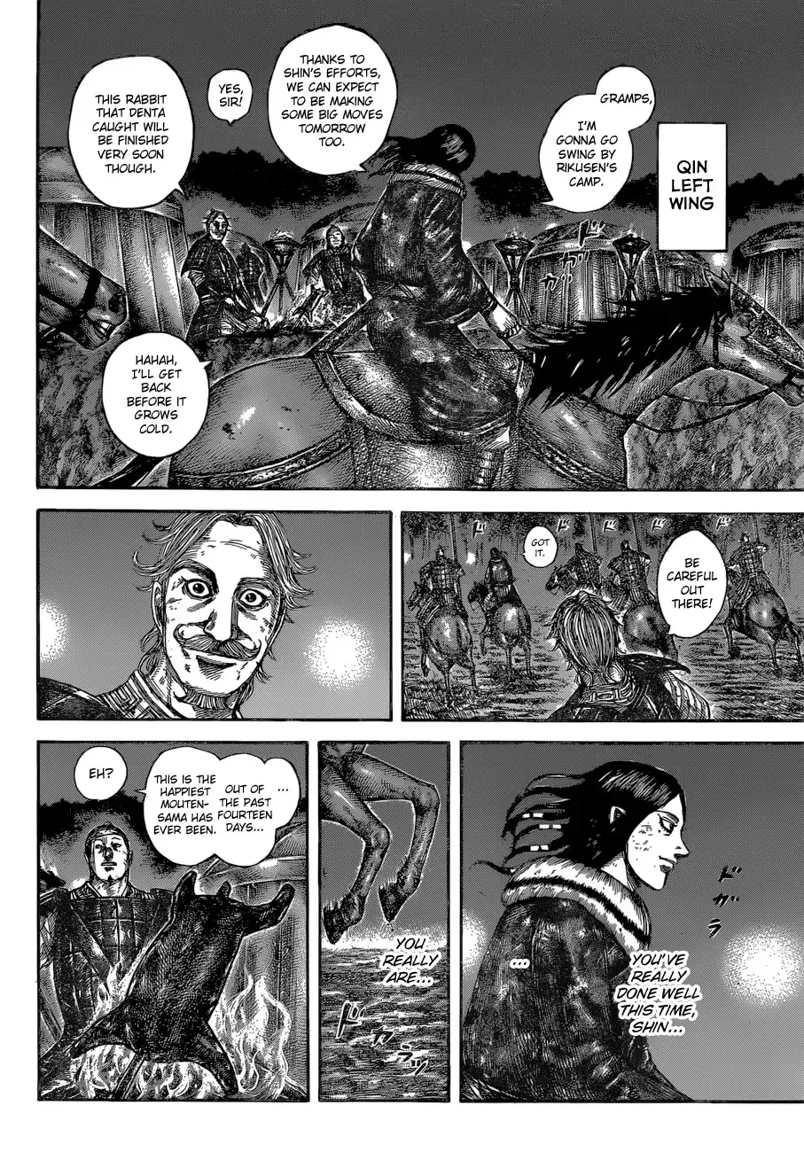 Kingdom Zinmanga X Chapter 599 Page 17