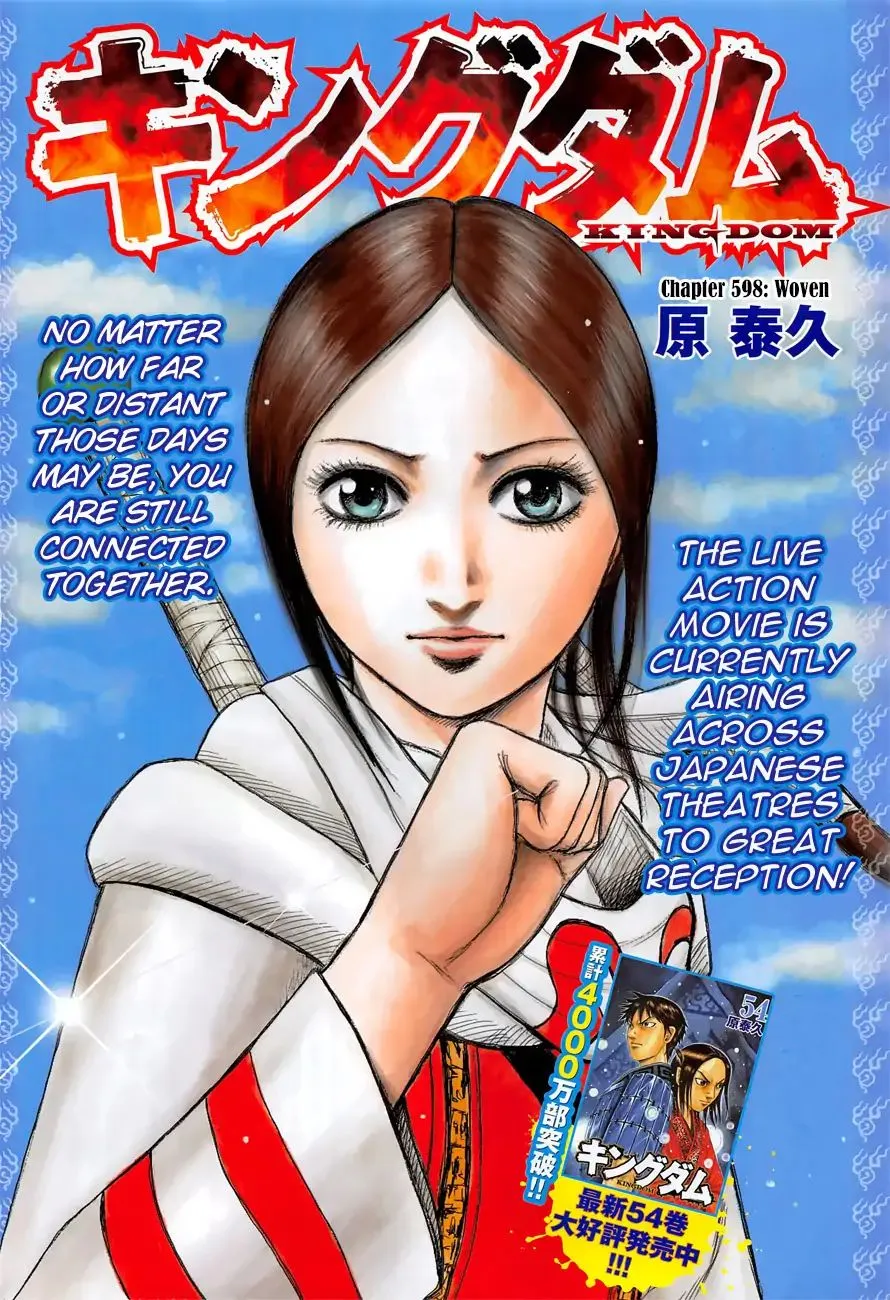 Kingdom Zinmanga X Chapter 598 Page 4