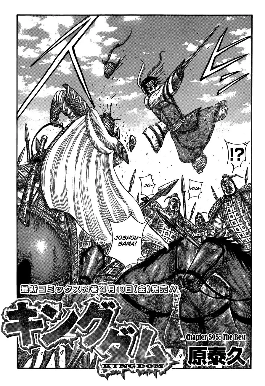 Kingdom Zinmanga X Chapter 595 Page 5