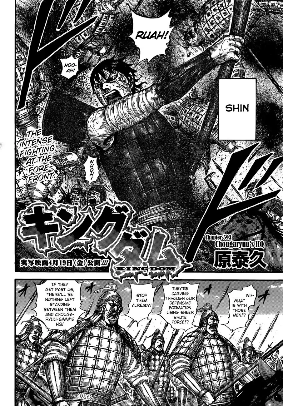 Kingdom Zinmanga X Chapter 593 Page 6