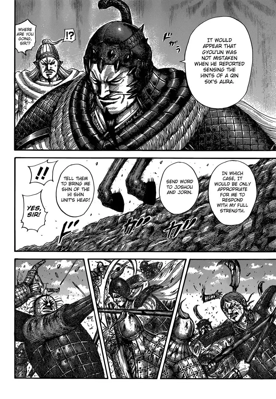 Kingdom Zinmanga X Chapter 593 Page 8