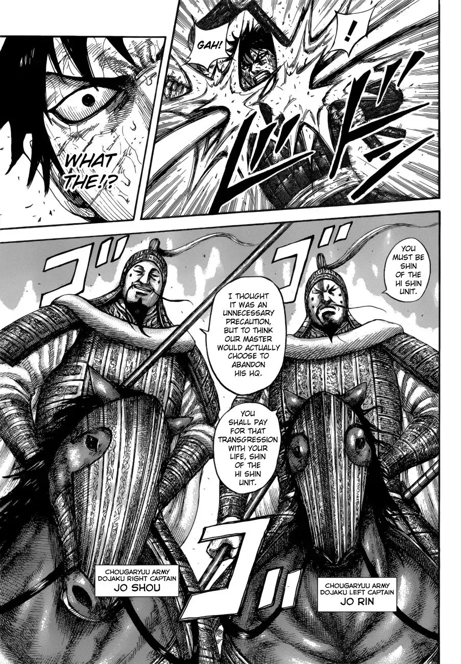 Kingdom Zinmanga X Chapter 593 Page 15