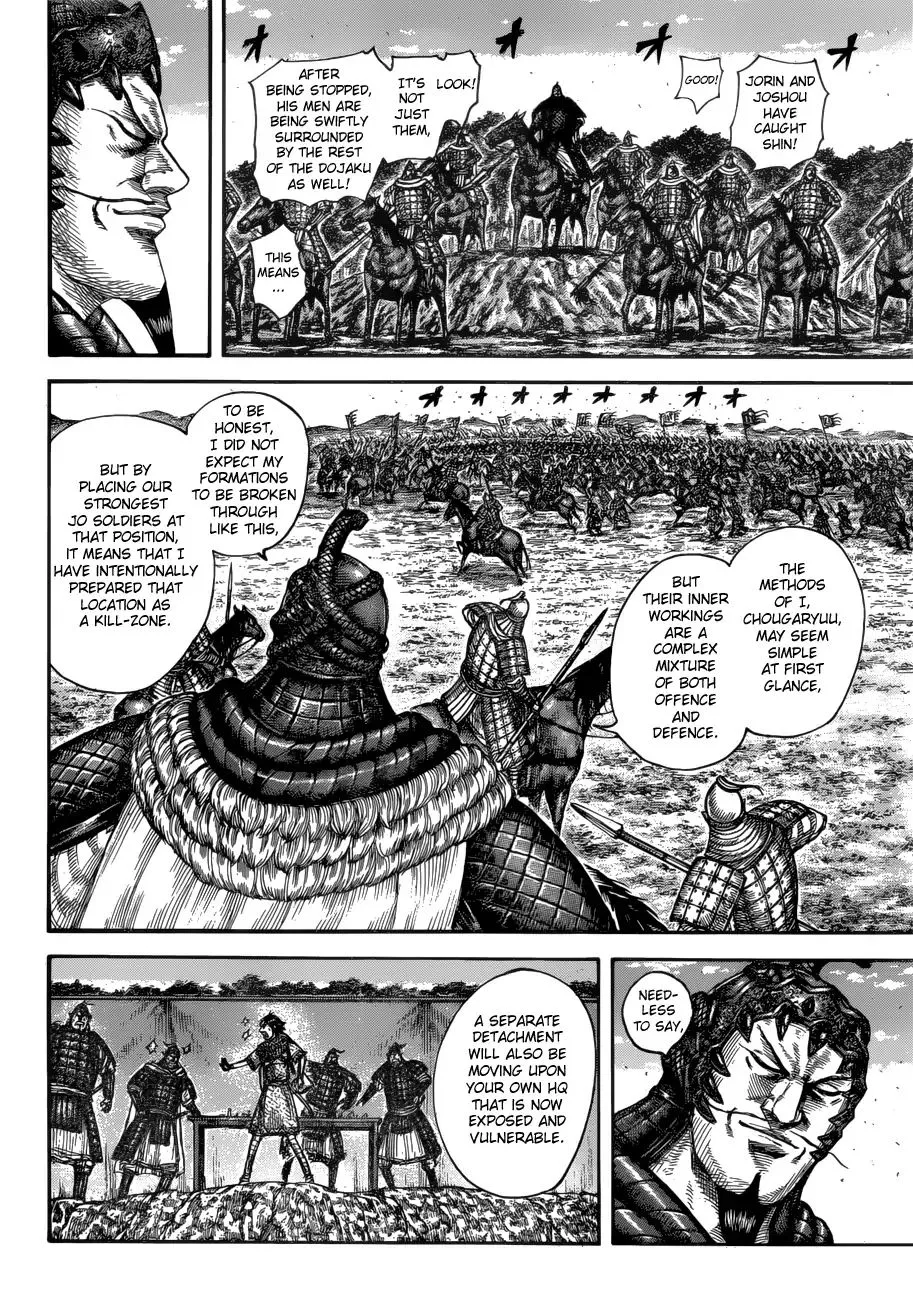 Kingdom Zinmanga X Chapter 593 Page 16