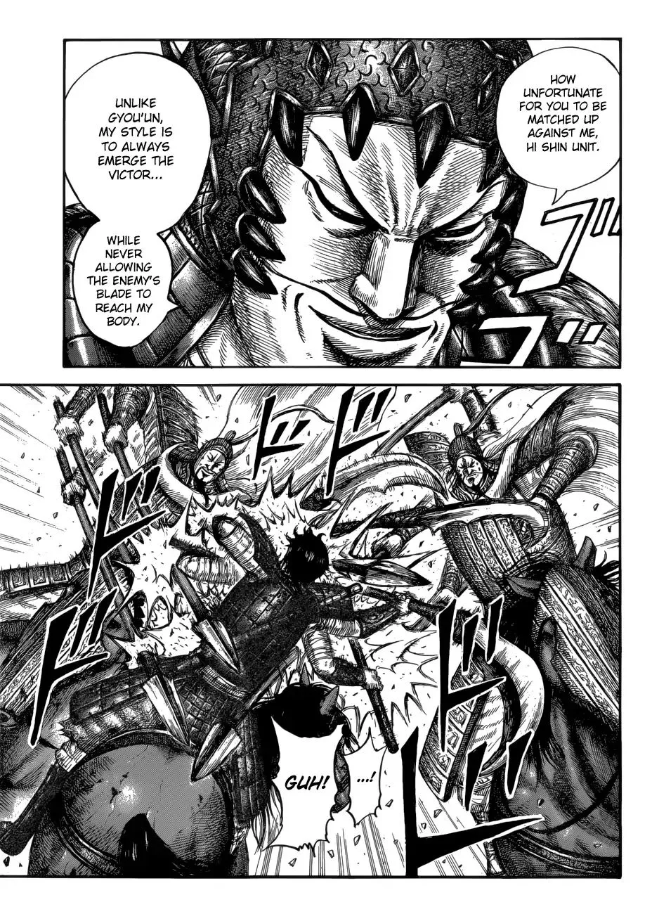 Kingdom Zinmanga X Chapter 593 Page 17
