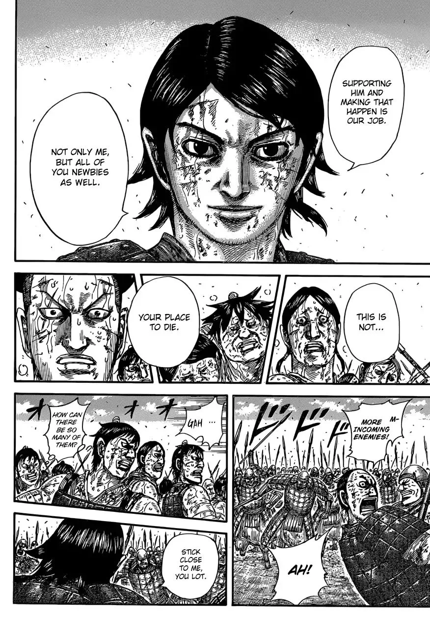 Kingdom Zinmanga X Chapter 592 Page 18