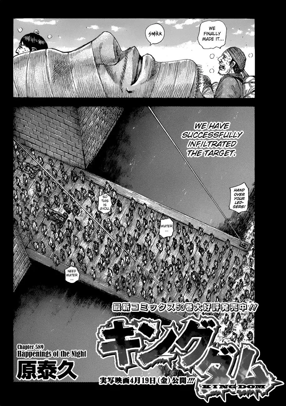 Kingdom Zinmanga X Chapter 589 Page 4