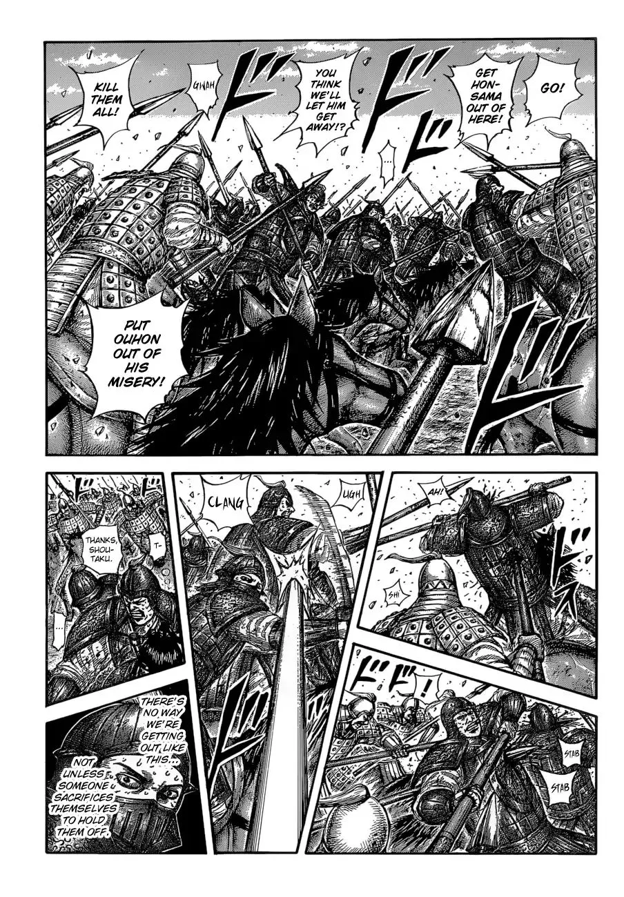 Kingdom Zinmanga X Chapter 587 Page 3