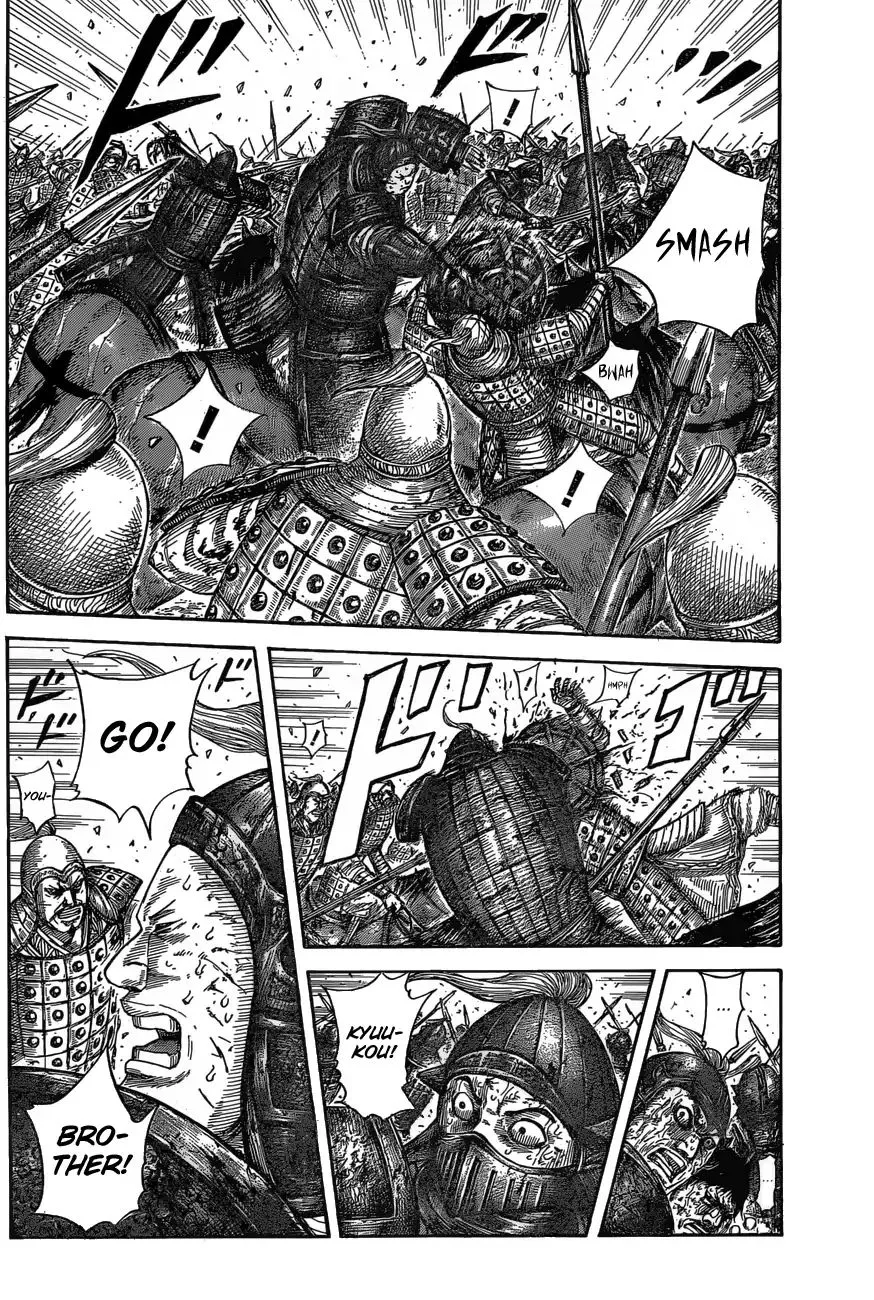 Kingdom Zinmanga X Chapter 587 Page 4