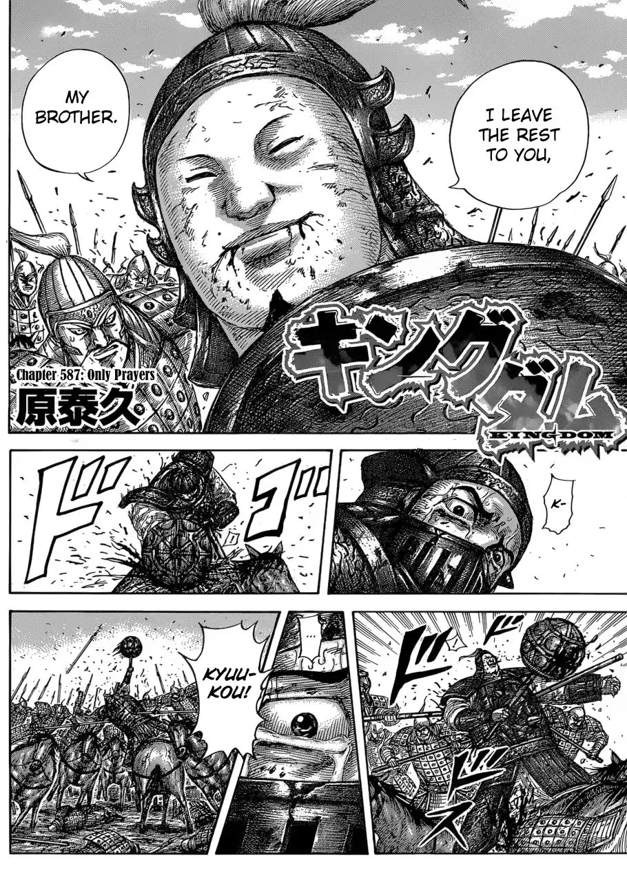 Kingdom Zinmanga X Chapter 587 Page 6