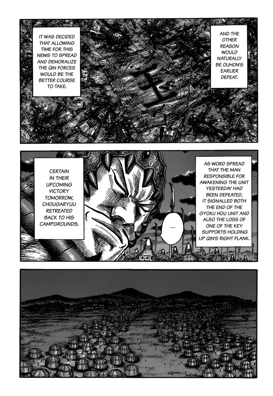 Kingdom Zinmanga X Chapter 587 Page 13