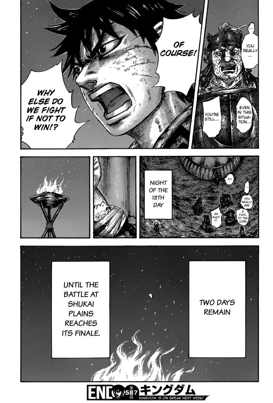 Kingdom Zinmanga X Chapter 587 Page 21