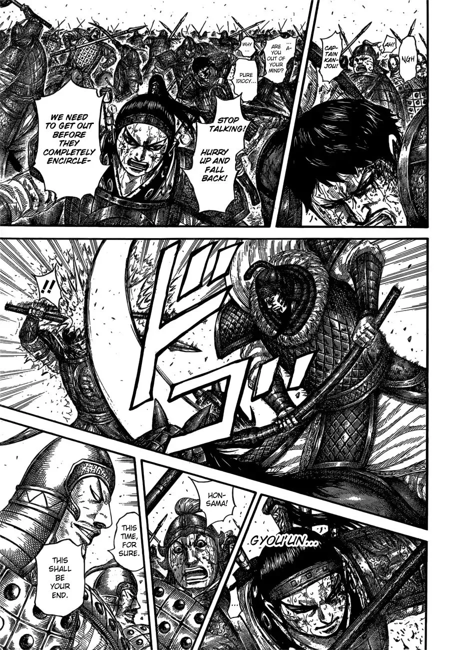 Kingdom Zinmanga X Chapter 586 Page 8